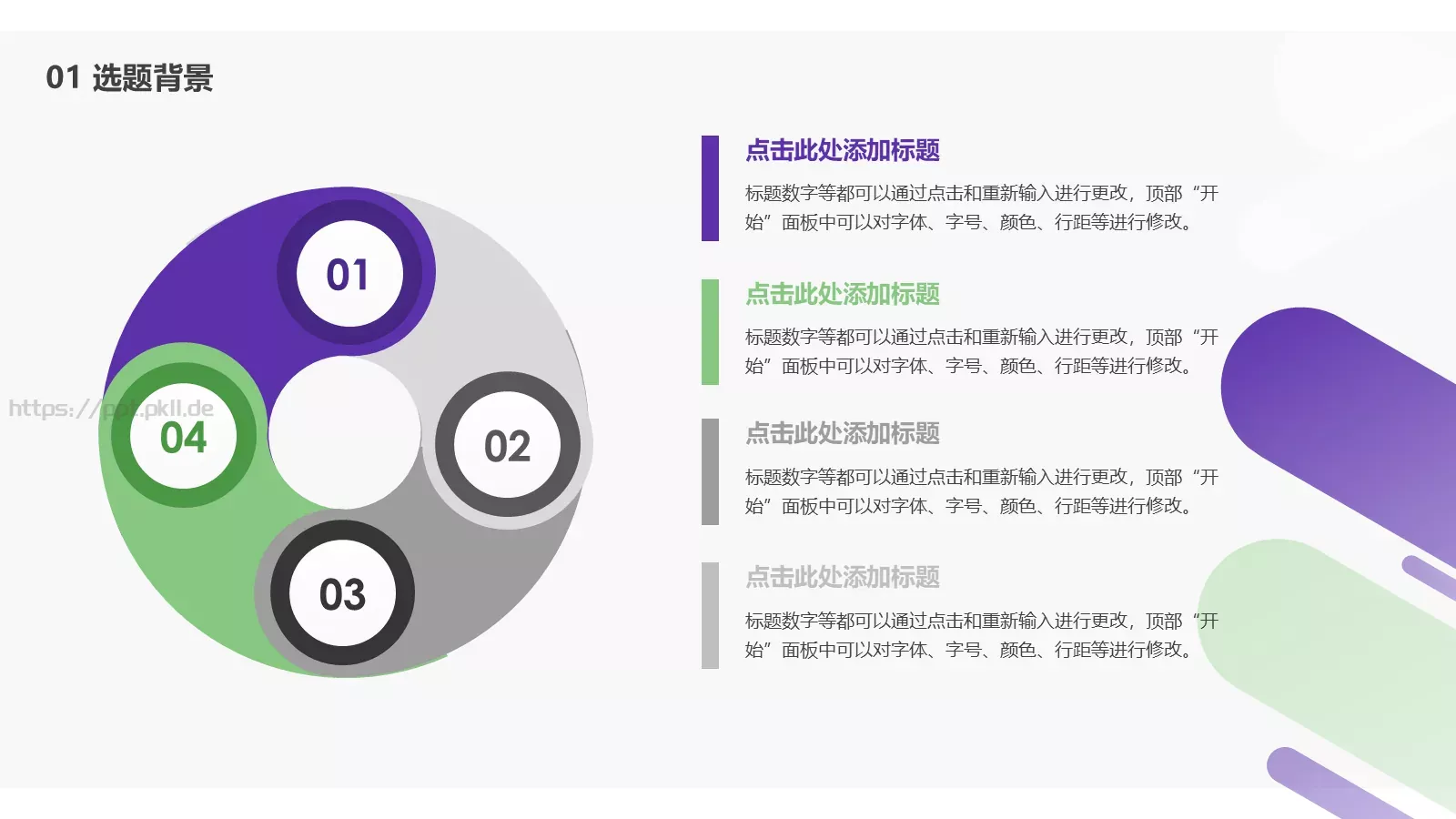 毕业设计答辩PPT模板 第 5 页预览图
