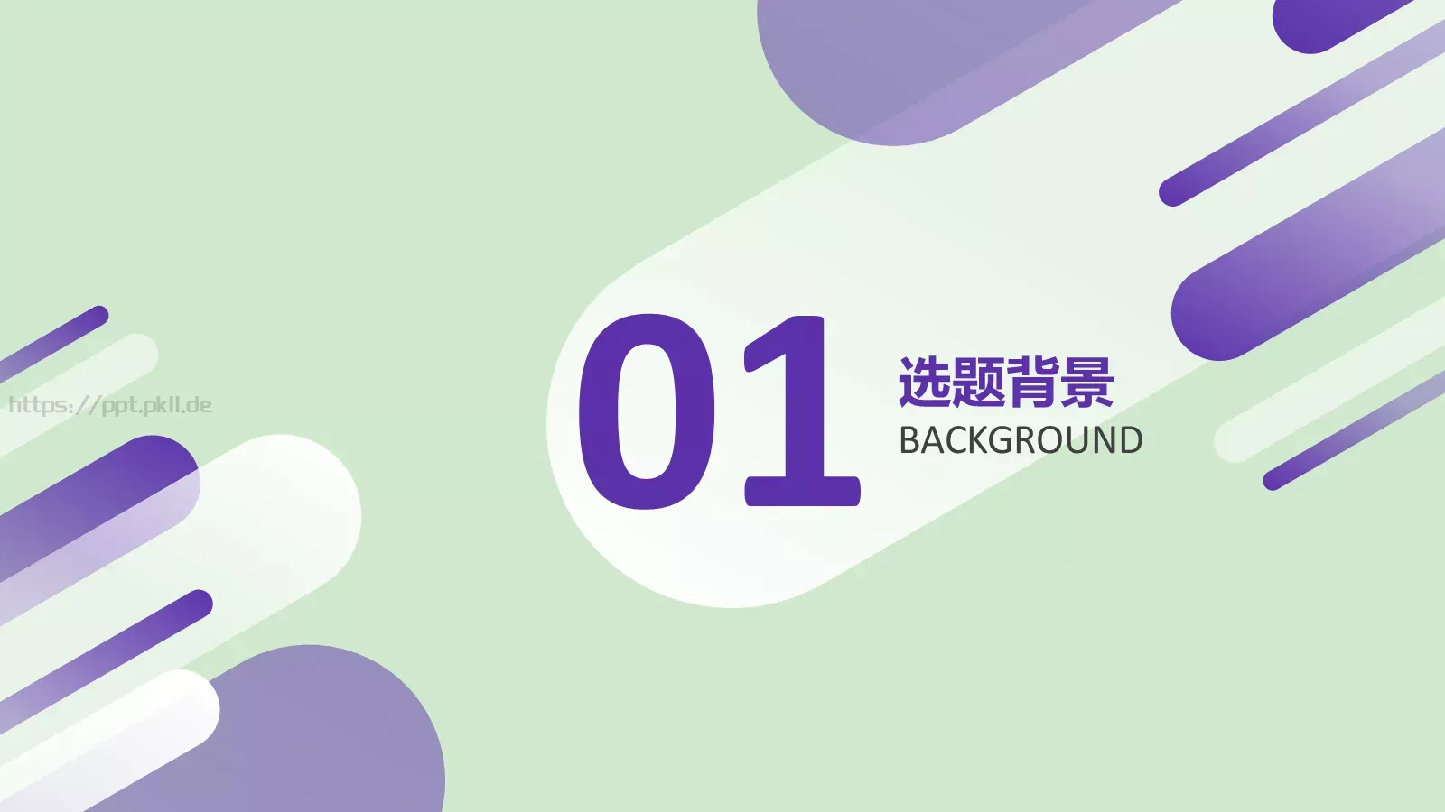 毕业设计答辩PPT模板 第 3 页缩略图