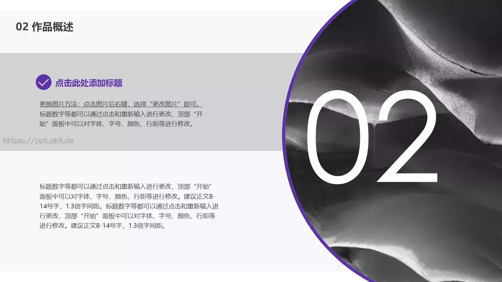 毕业设计答辩PPT模板 第 10 页预览图