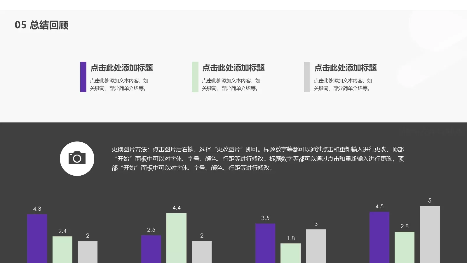 毕业设计答辩PPT模板 第 20 页预览图