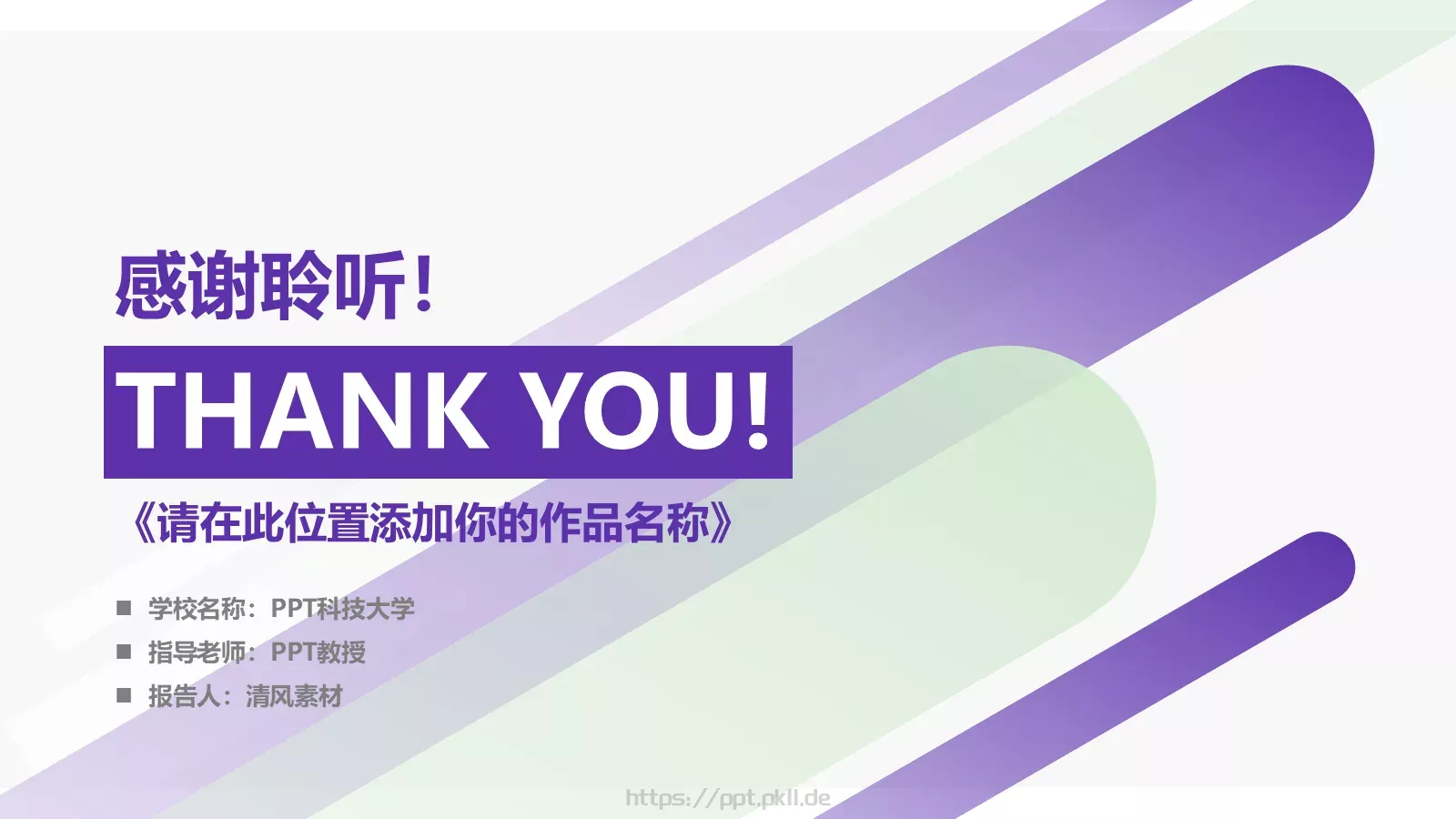 毕业设计答辩PPT模板 第 23 页预览图