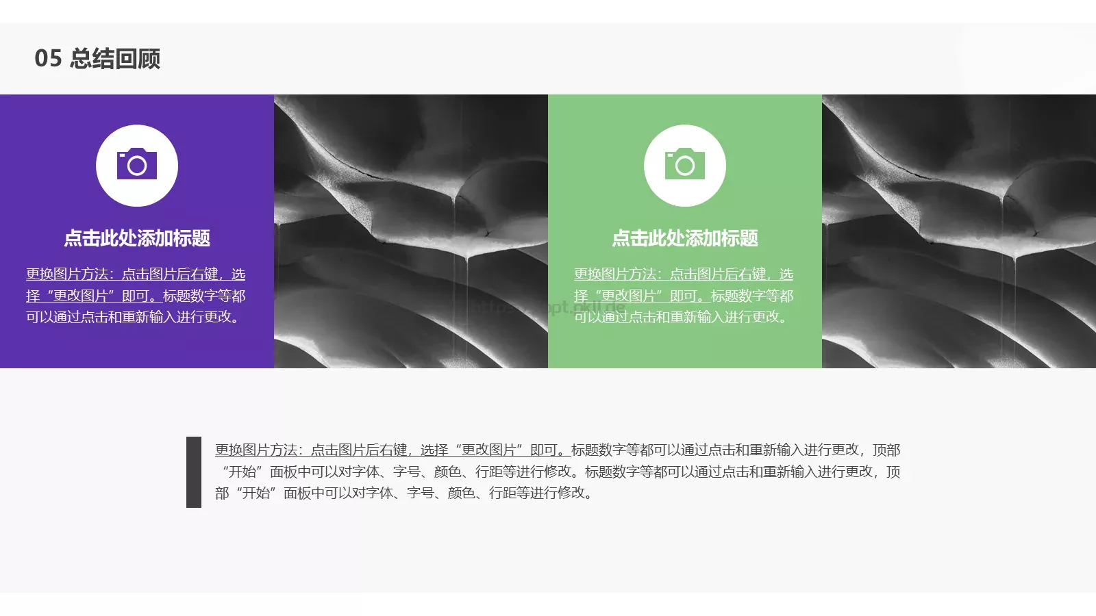 毕业设计答辩PPT模板 第 22 页预览图