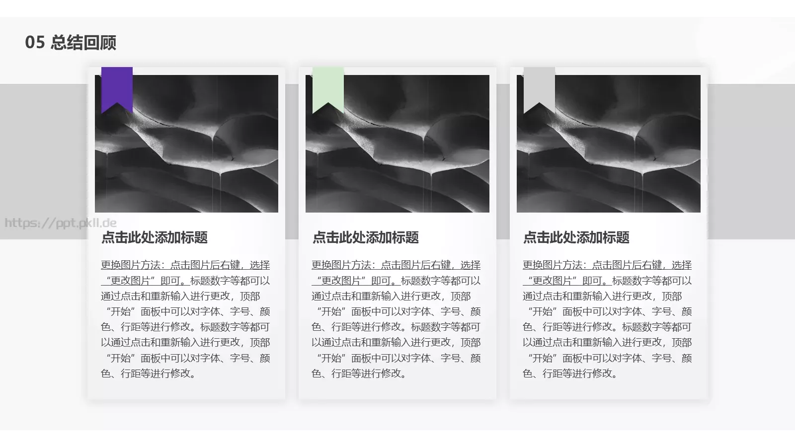 毕业设计答辩PPT模板 第 21 页预览图