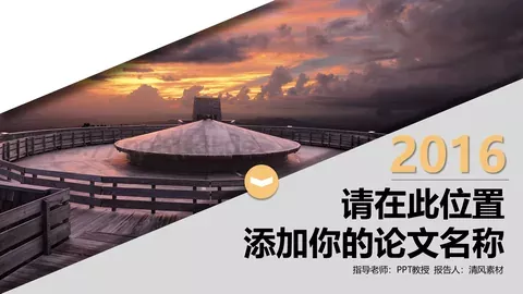 论文答辩PPT模板 缩略图
