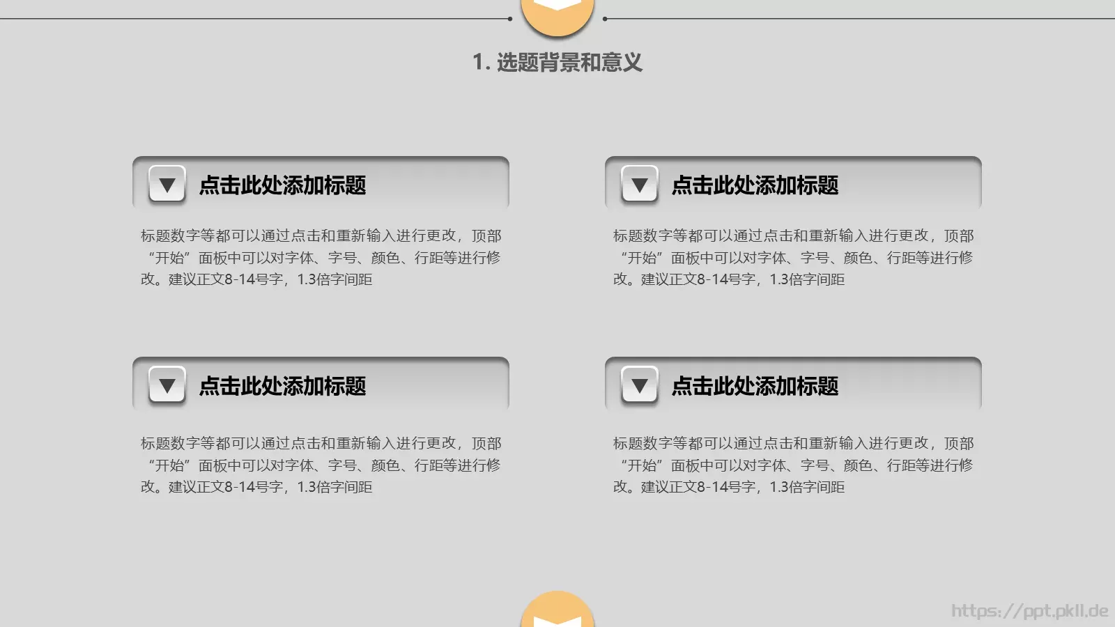 论文答辩PPT模板 第 4 页缩略图