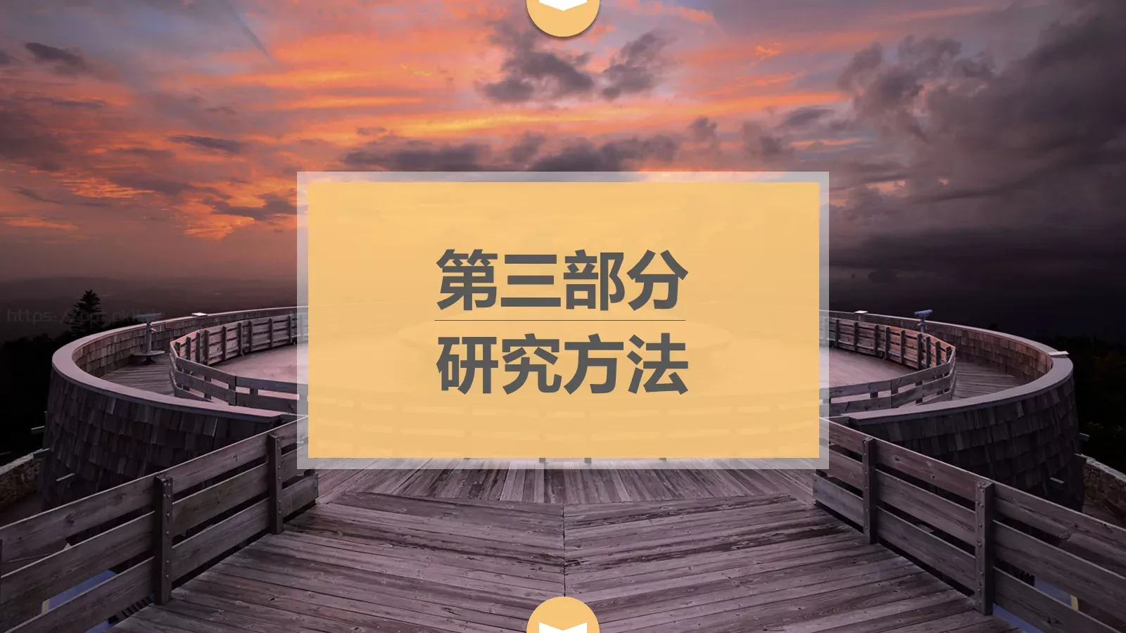 论文答辩PPT模板 第 11 页预览图
