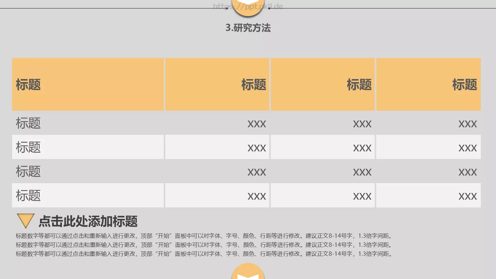 论文答辩PPT模板 第 14 页预览图