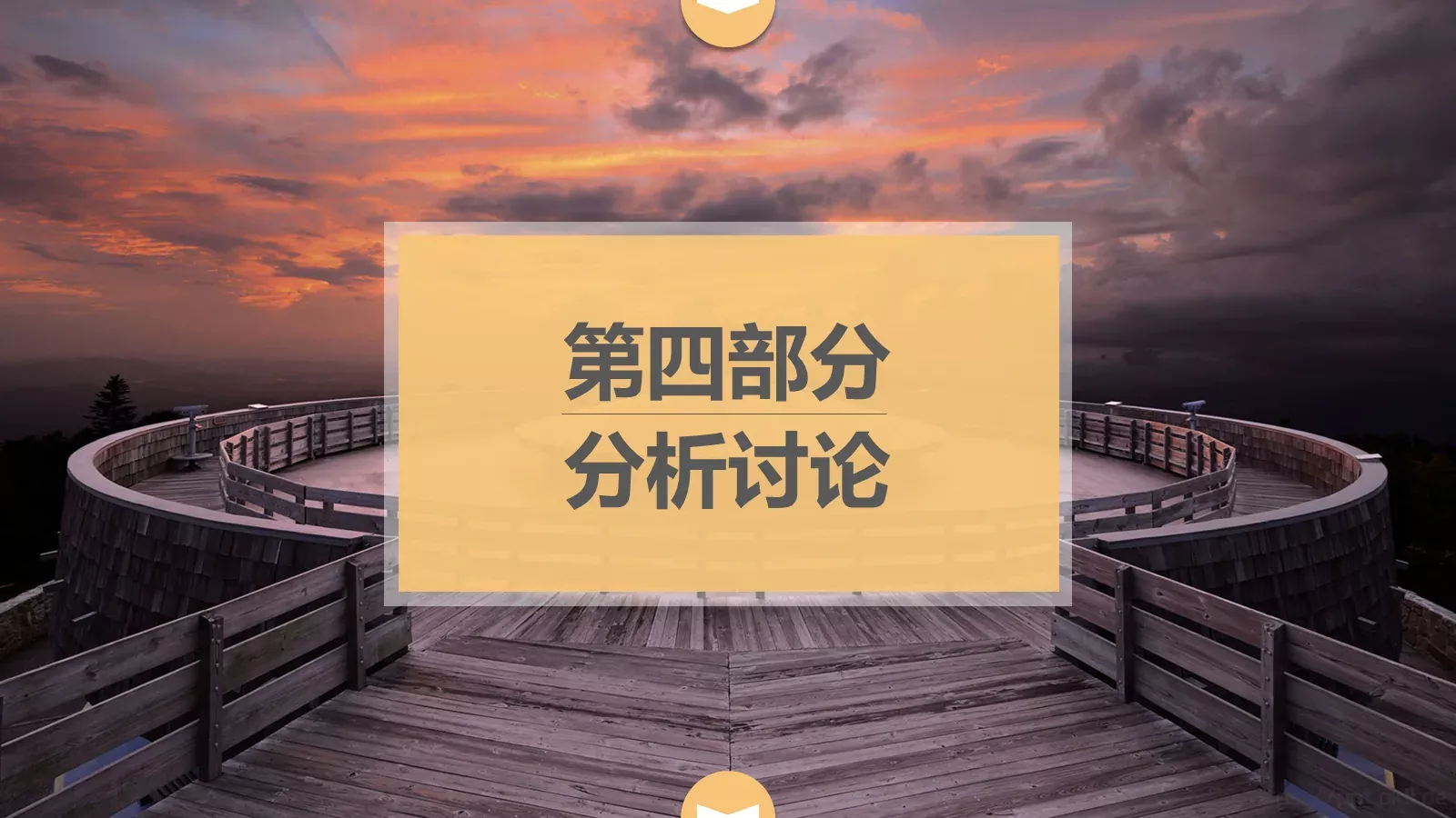 论文答辩PPT模板 第 15 页预览图