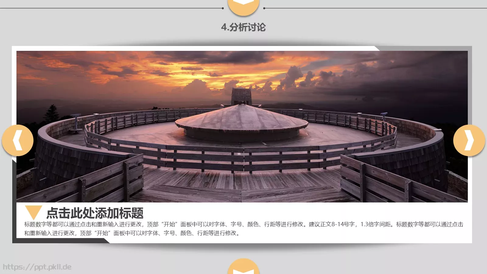 论文答辩PPT模板 第 17 页预览图