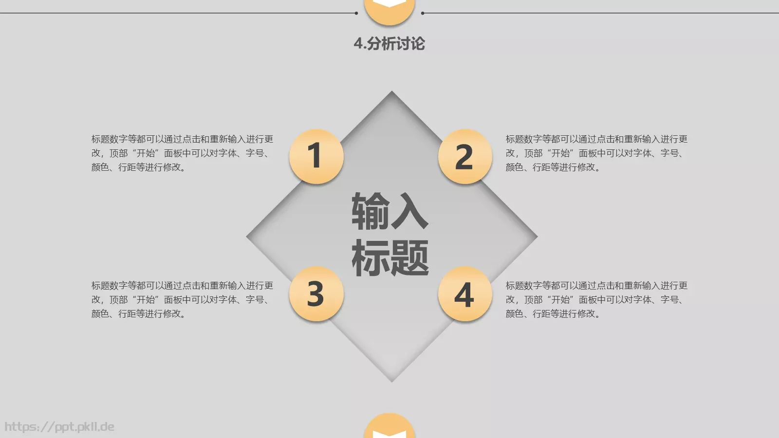 论文答辩PPT模板 第 18 页预览图