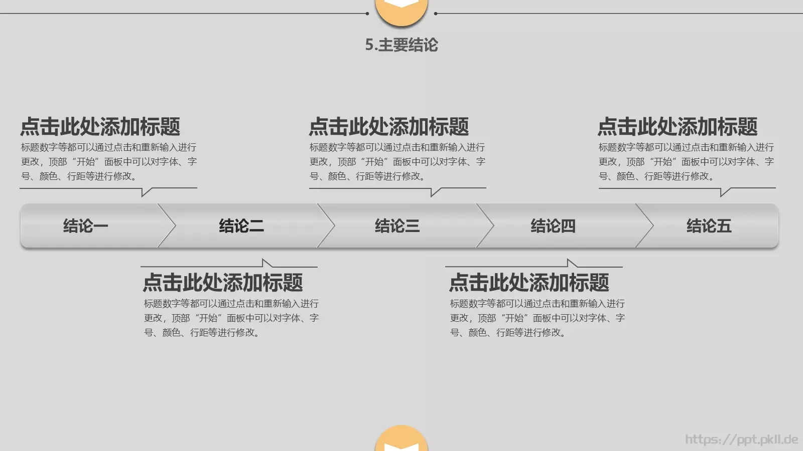 论文答辩PPT模板 第 21 页预览图