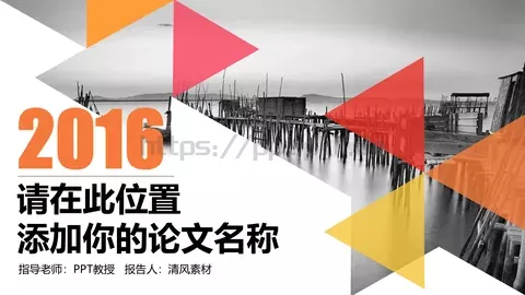 论文答辩PPT模板 缩略图