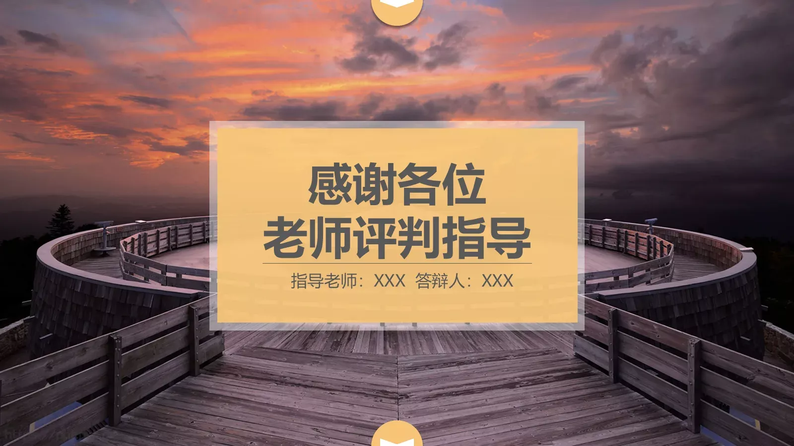 论文答辩PPT模板 第 25 页预览图