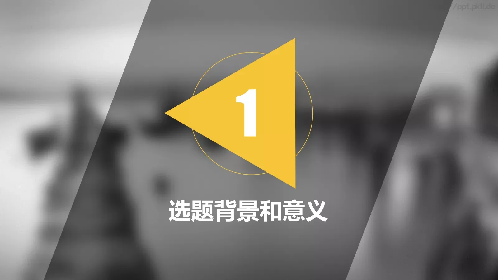 论文答辩PPT模板 第 3 页缩略图
