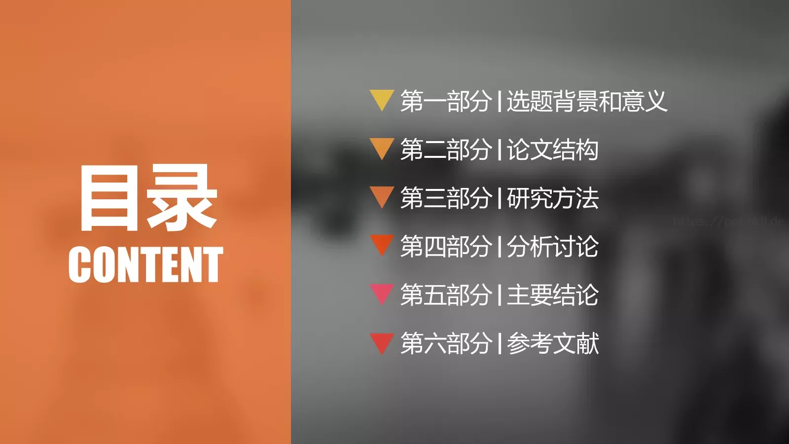 论文答辩PPT模板 第 2 页缩略图