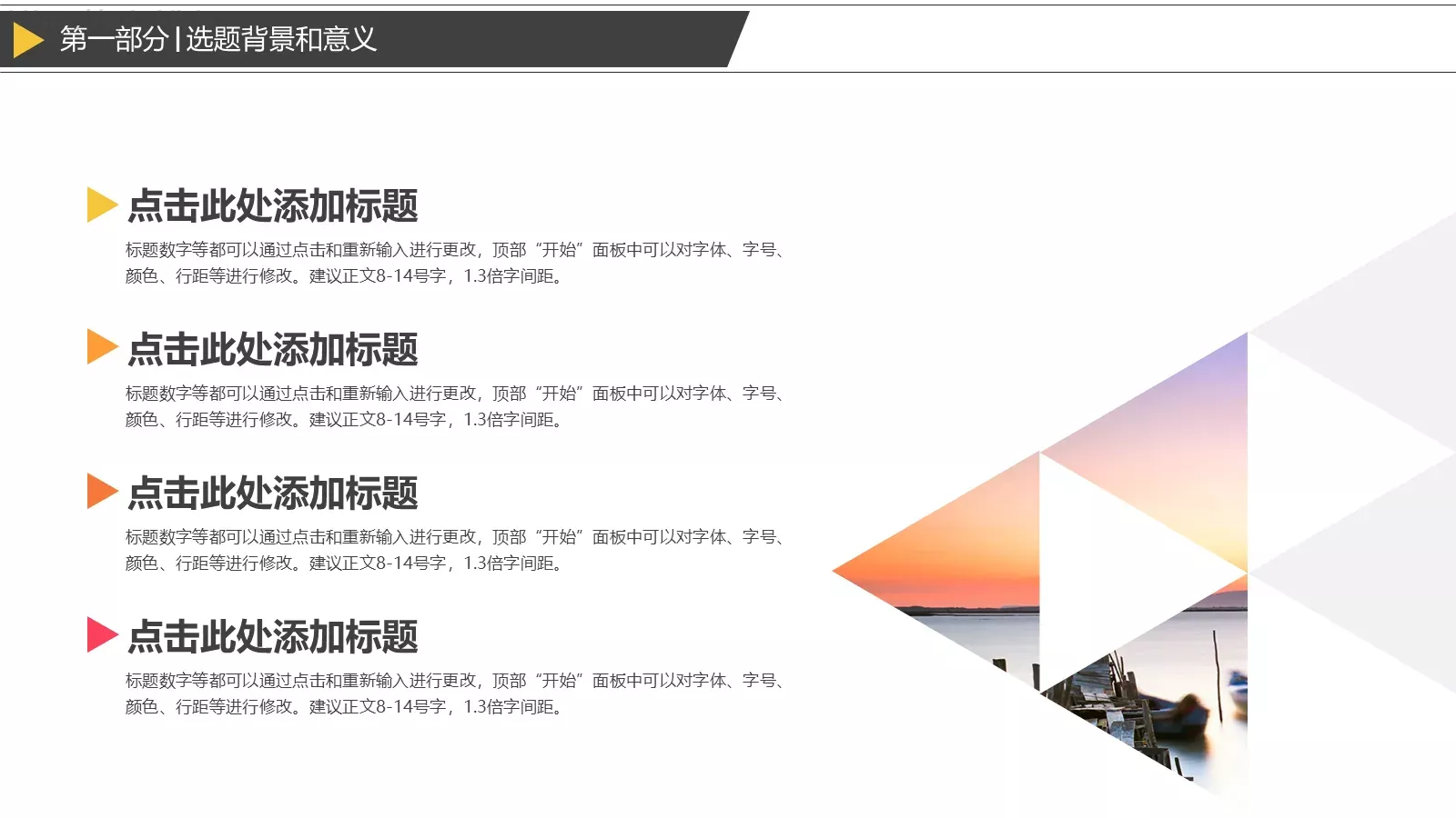 论文答辩PPT模板 第 6 页预览图