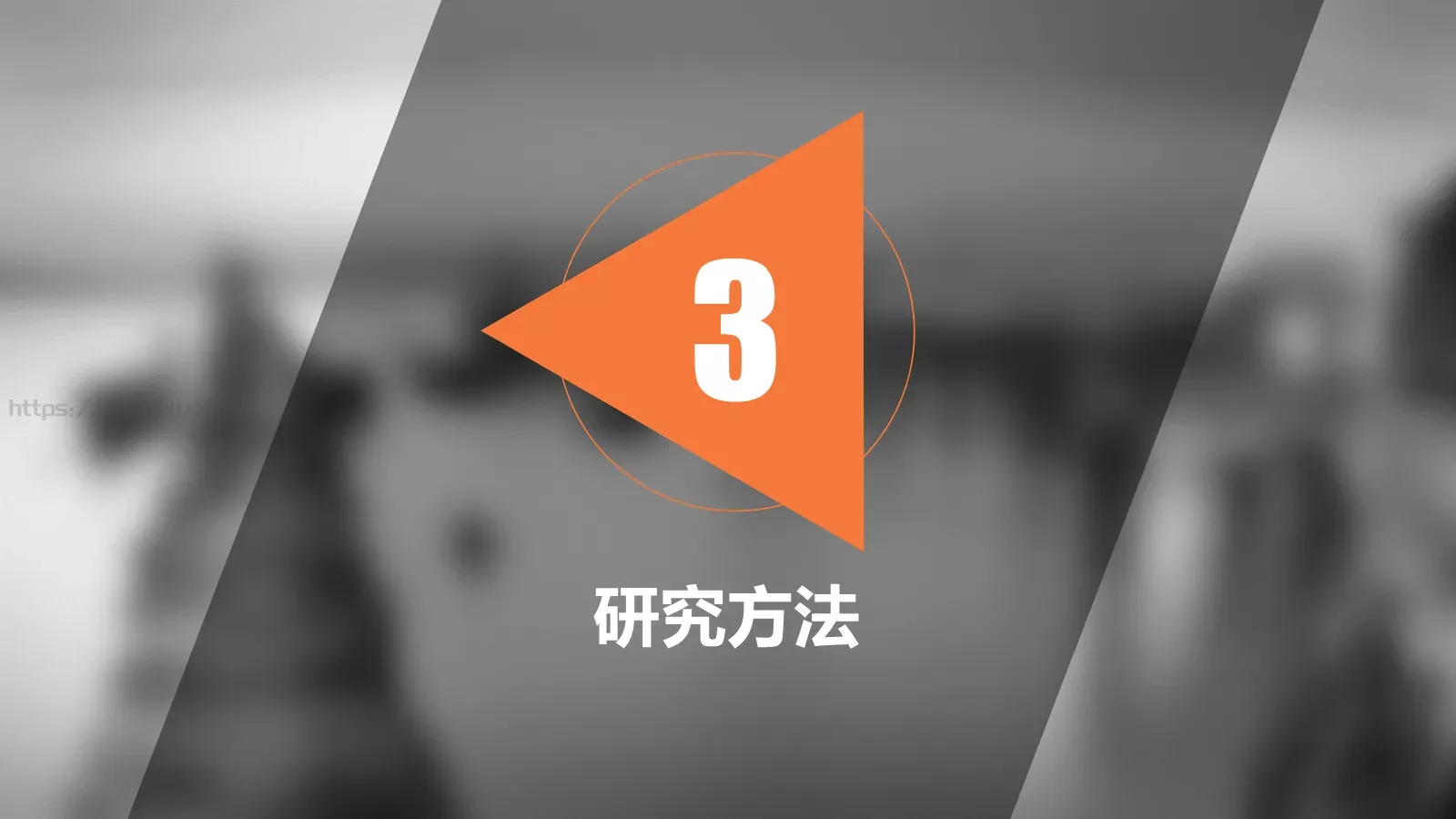 论文答辩PPT模板 第 11 页预览图