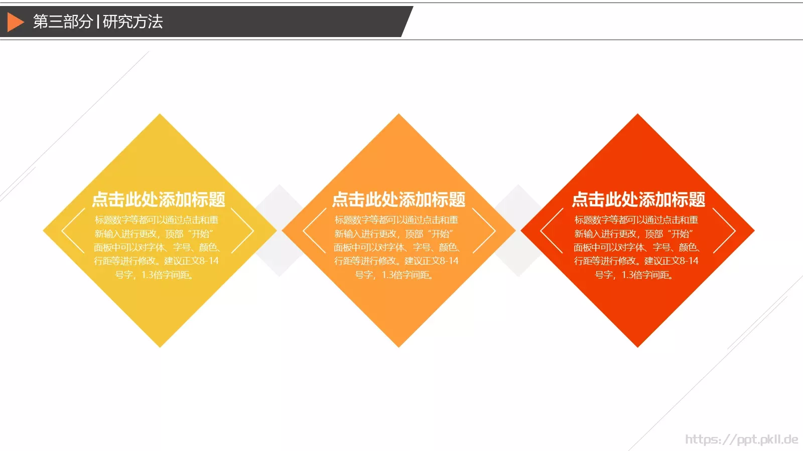 论文答辩PPT模板 第 13 页预览图