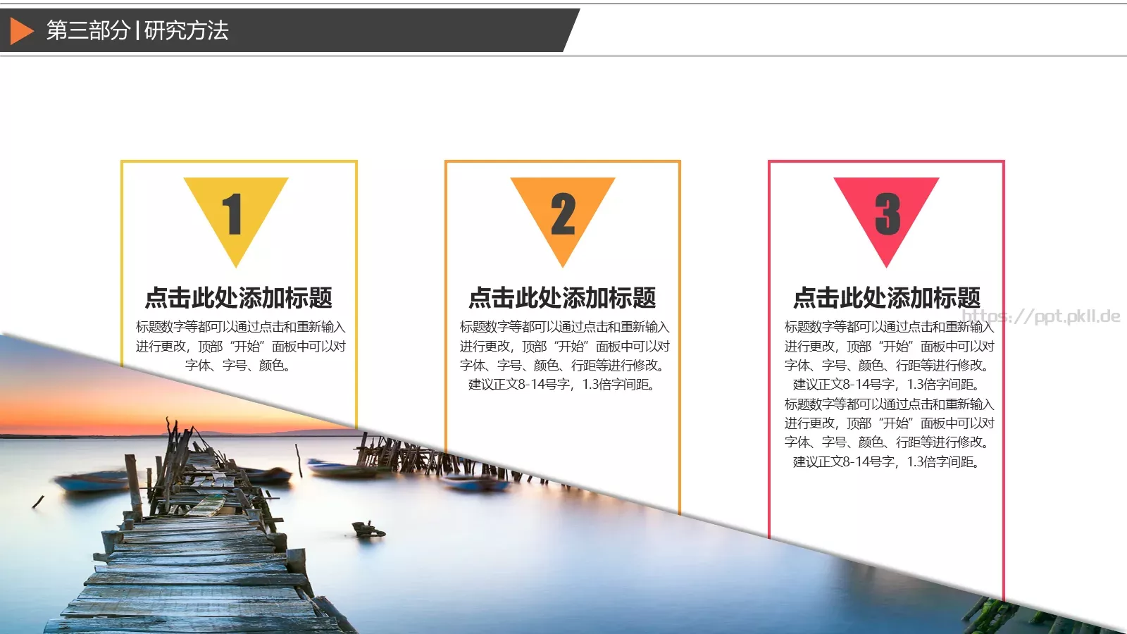 论文答辩PPT模板 第 12 页预览图