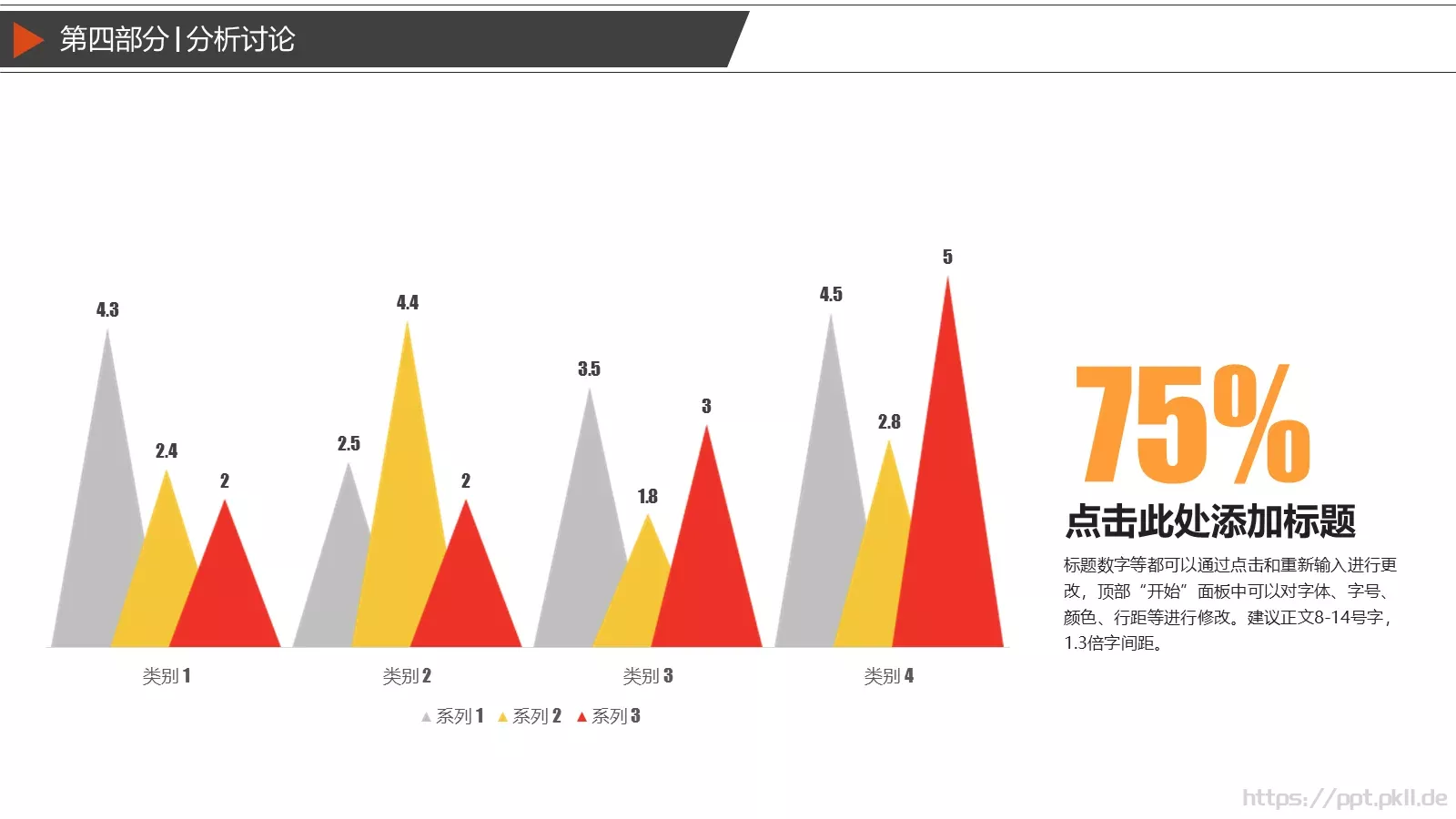 论文答辩PPT模板 第 16 页预览图