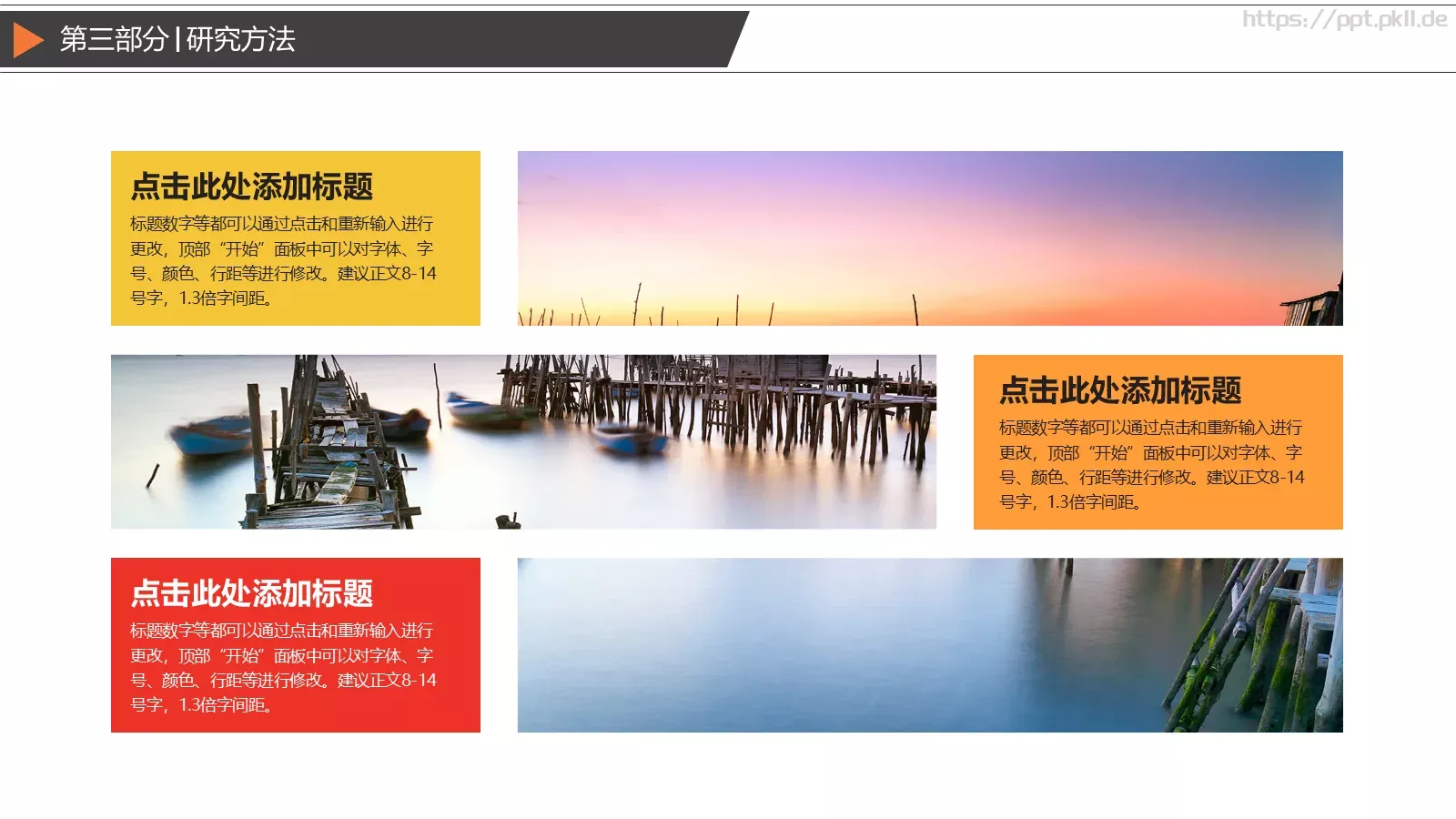 论文答辩PPT模板 第 14 页预览图