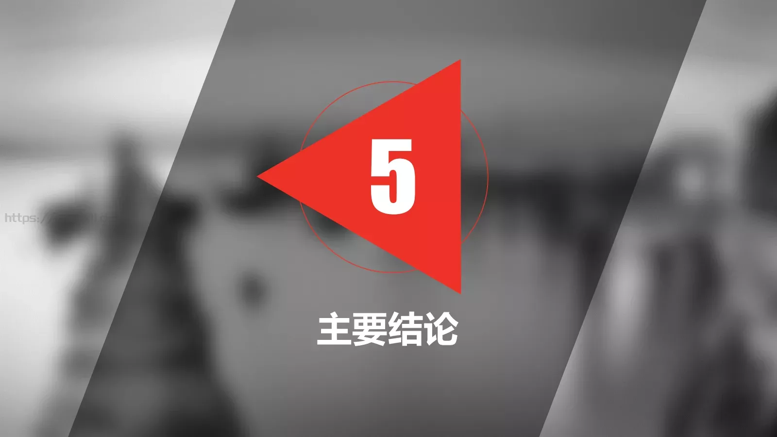 论文答辩PPT模板 第 19 页预览图