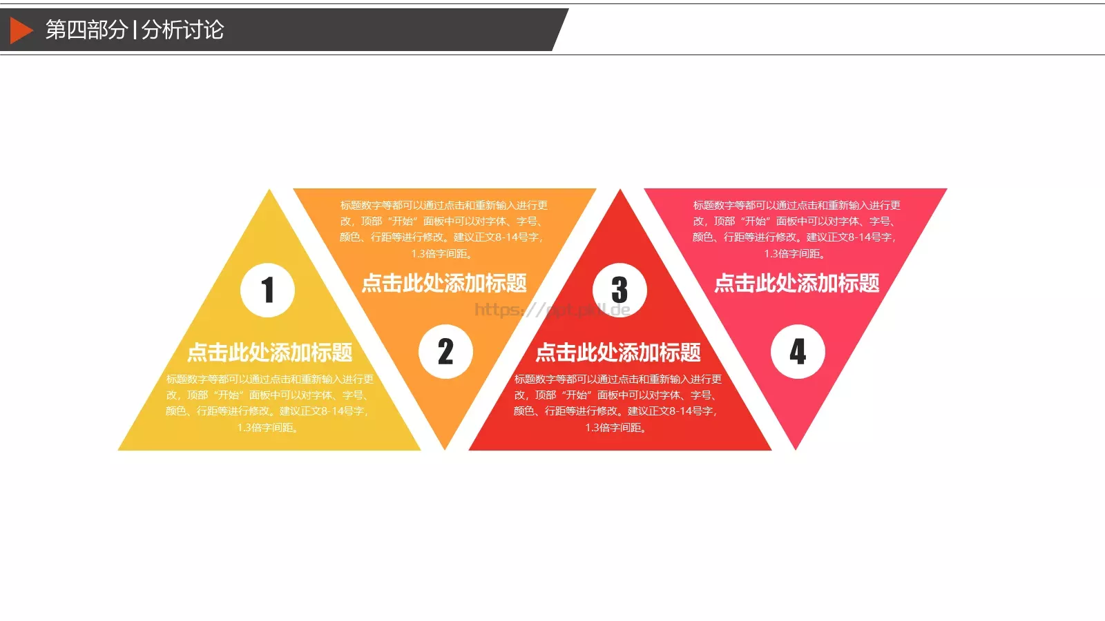 论文答辩PPT模板 第 17 页预览图