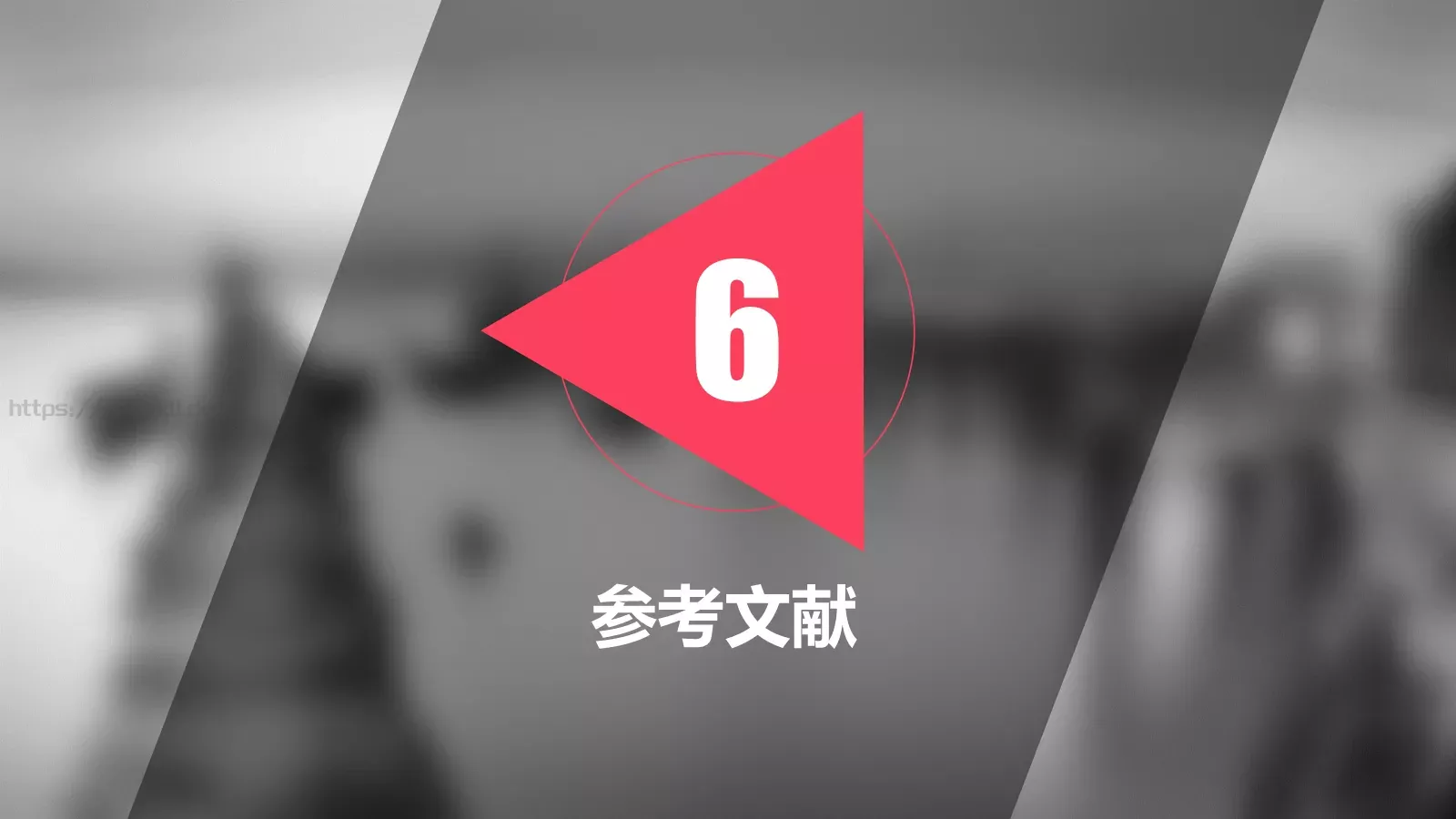 论文答辩PPT模板 第 23 页预览图