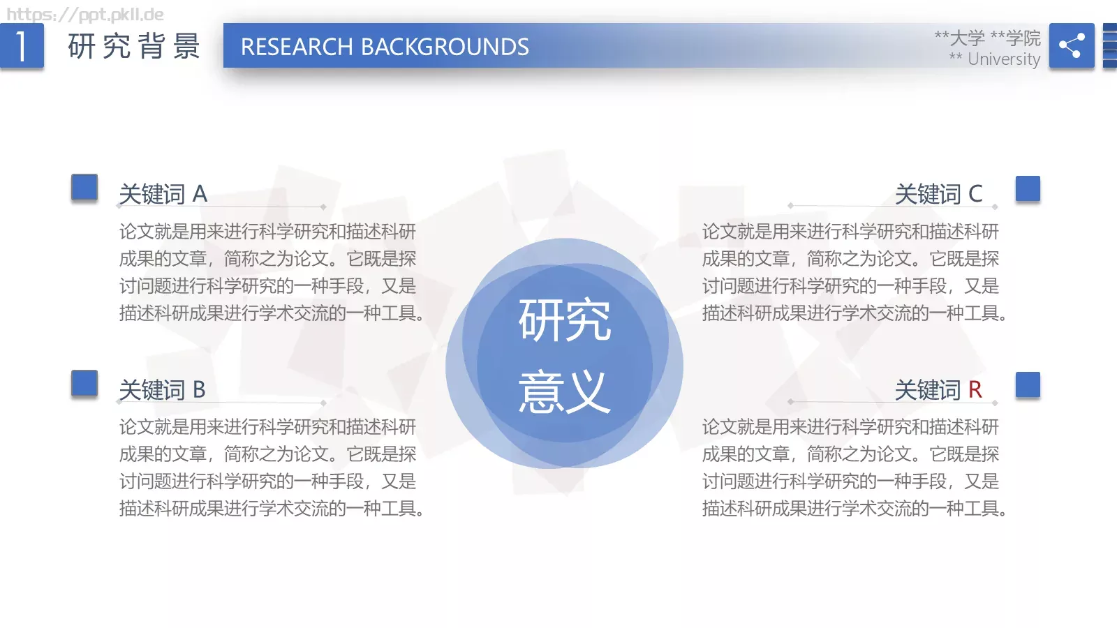 毕业答辩毕业论文答辩模版PPT模板 第 7 页预览图