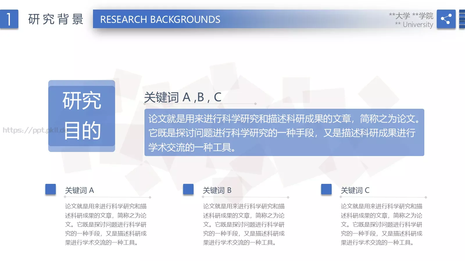 毕业答辩毕业论文答辩模版PPT模板 第 6 页预览图
