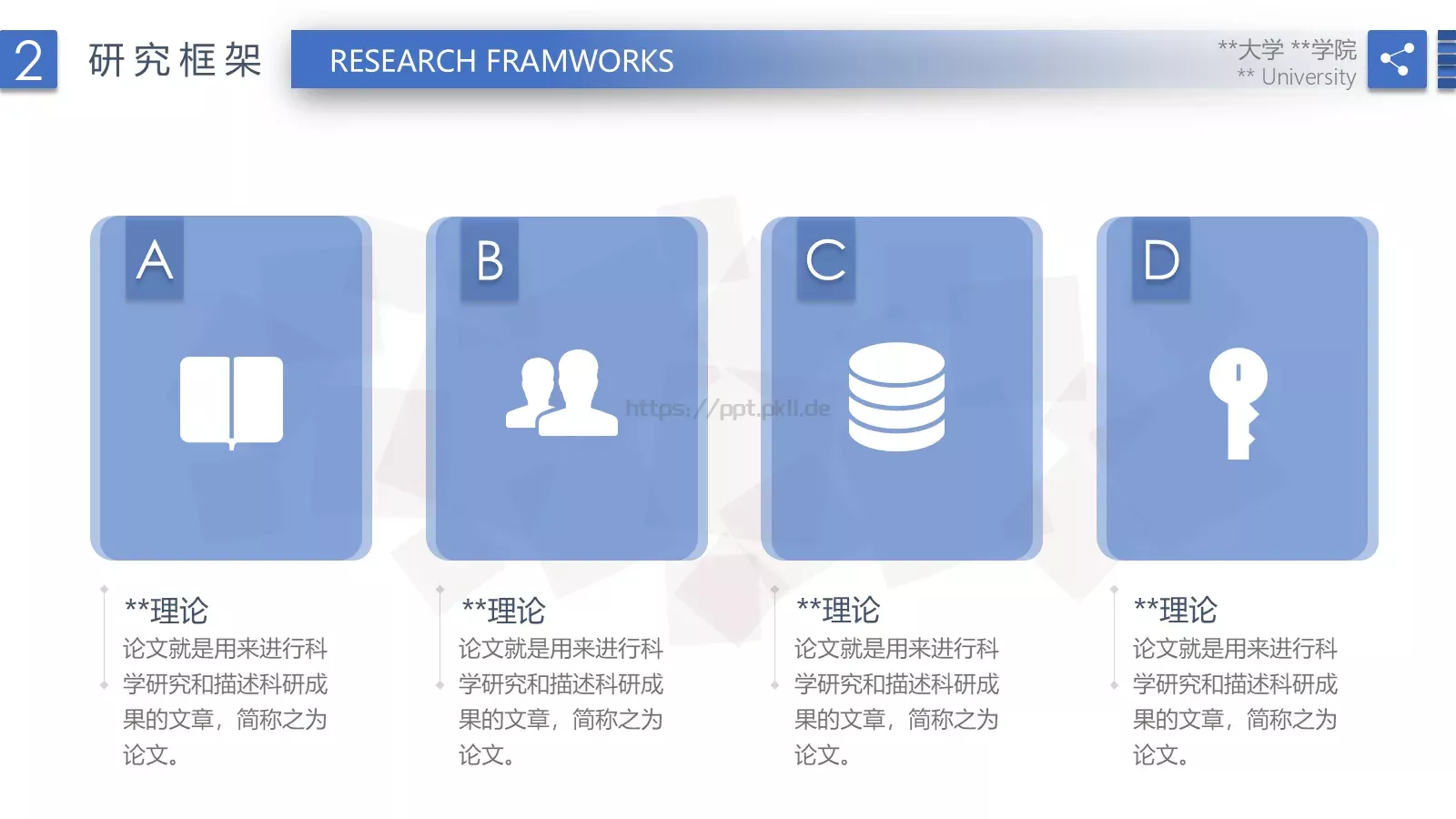 毕业答辩毕业论文答辩模版PPT模板 第 10 页预览图
