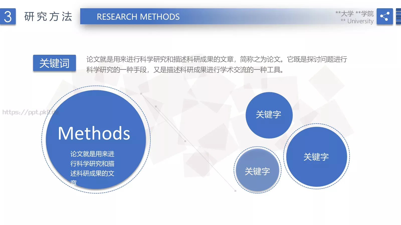 毕业答辩毕业论文答辩模版PPT模板 第 13 页预览图