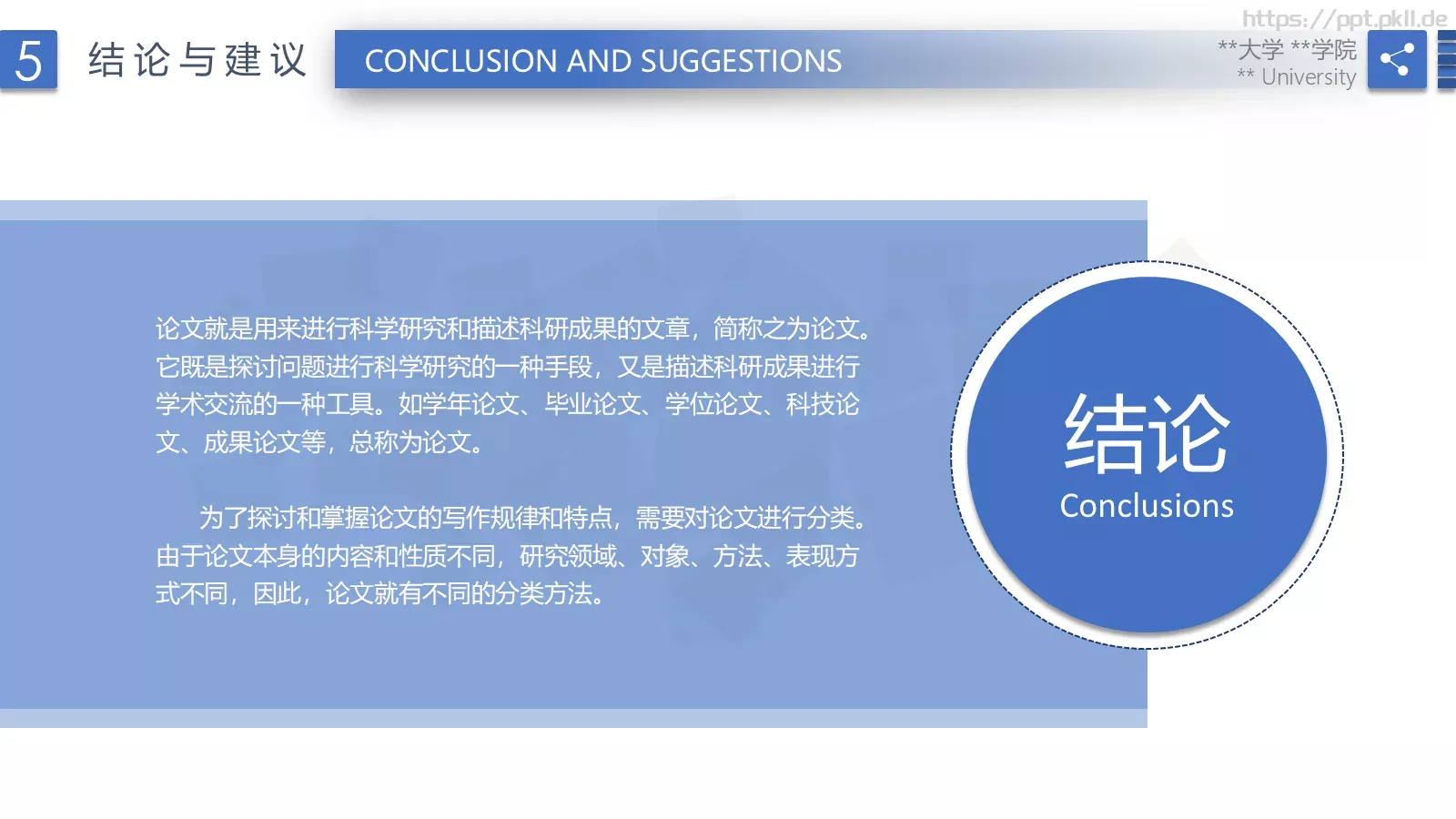 毕业答辩毕业论文答辩模版PPT模板 第 21 页预览图