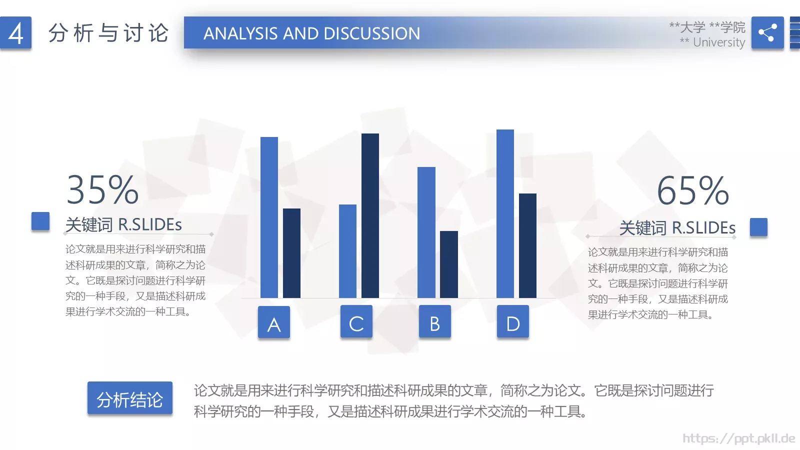 毕业答辩毕业论文答辩模版PPT模板 第 19 页预览图