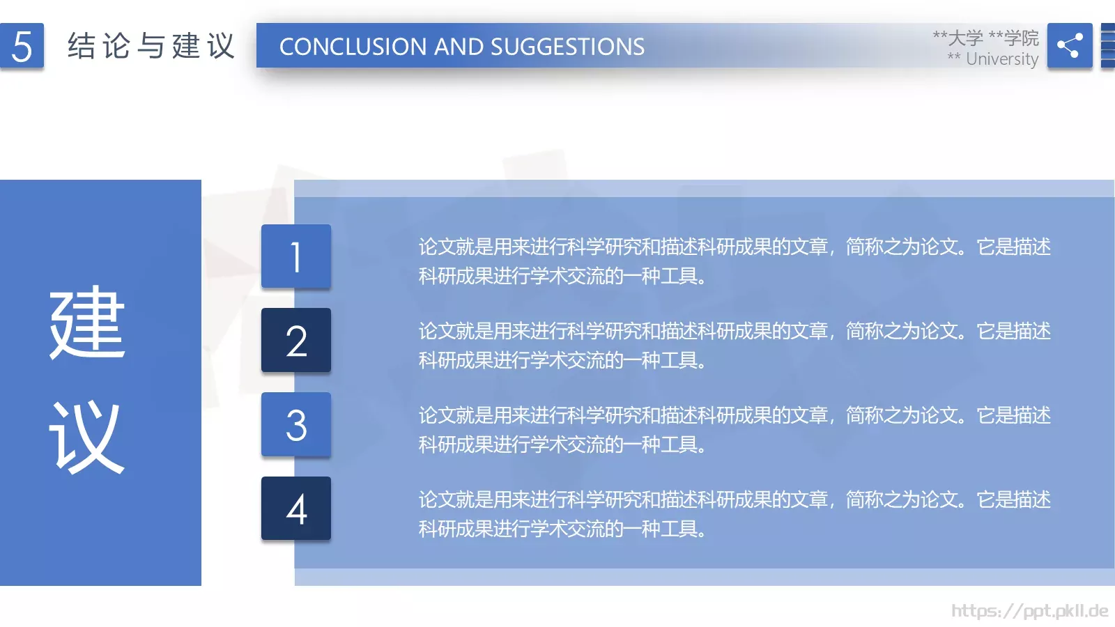毕业答辩毕业论文答辩模版PPT模板 第 22 页预览图