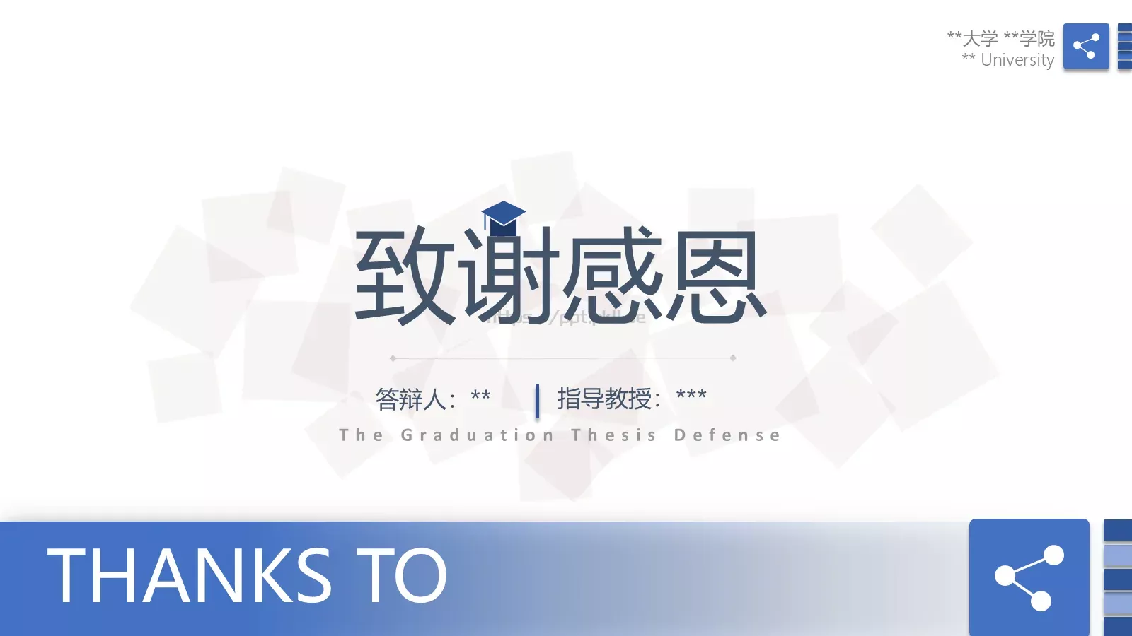 毕业答辩毕业论文答辩模版PPT模板 第 26 页预览图