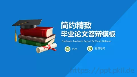 毕业答辩毕业论文答辩PPT模板 缩略图
