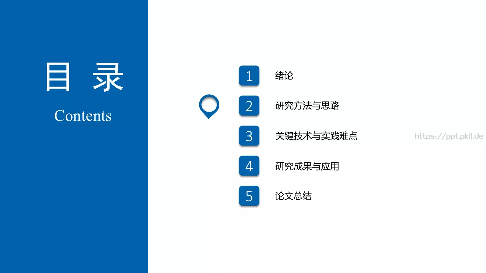 毕业答辩毕业论文答辩PPT模板 第 13 页预览图