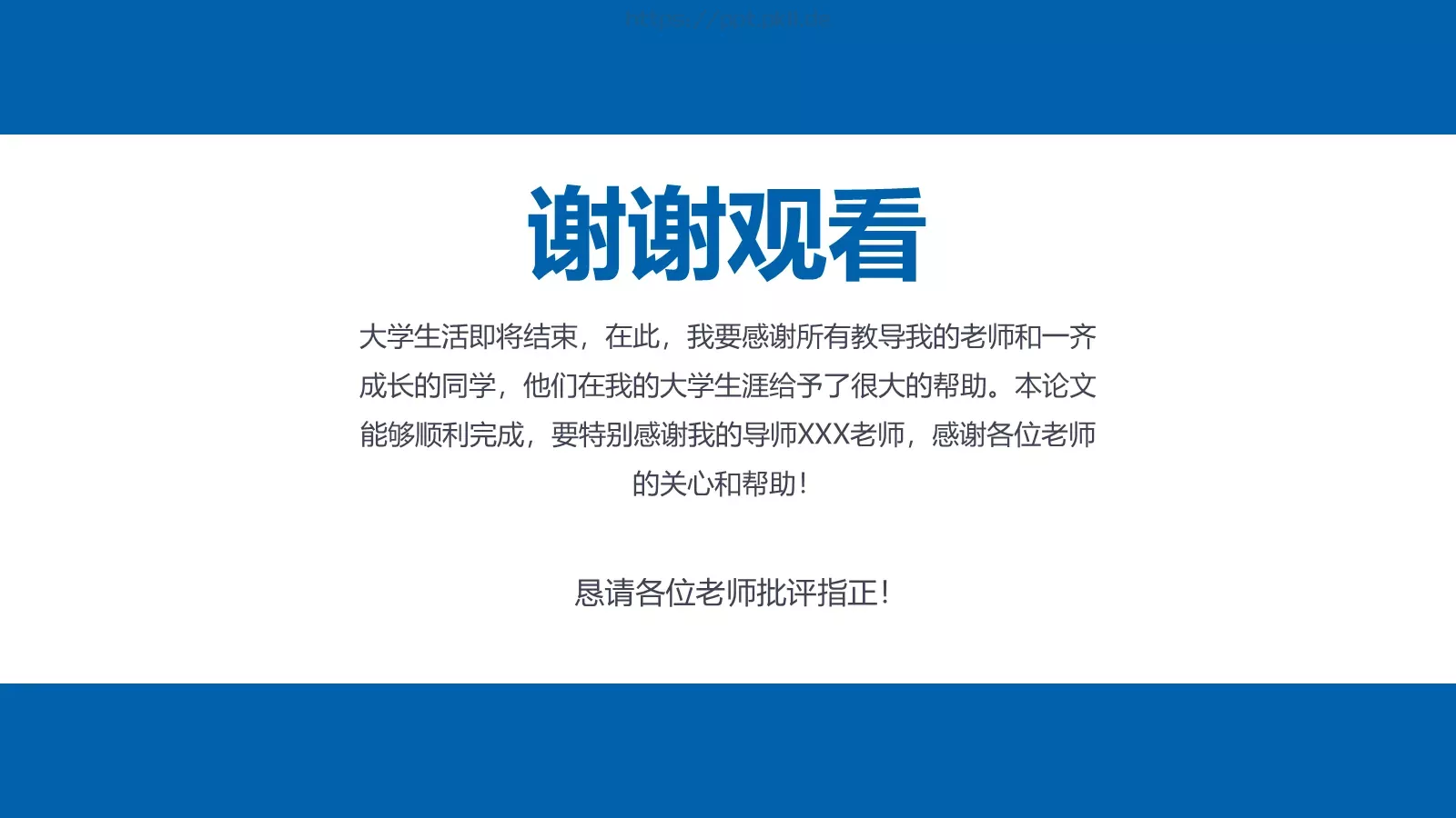 毕业答辩毕业论文答辩PPT模板 第 27 页预览图