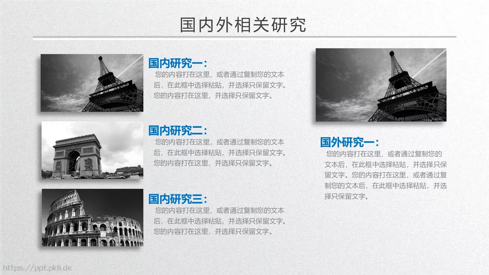 学术答辩PPT模板 第 6 页预览图