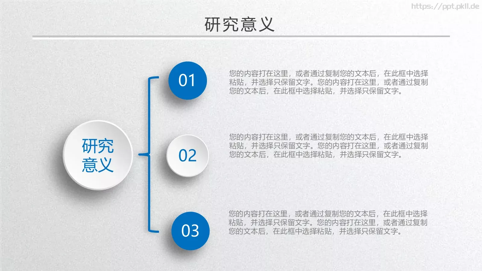 学术答辩PPT模板 第 7 页预览图
