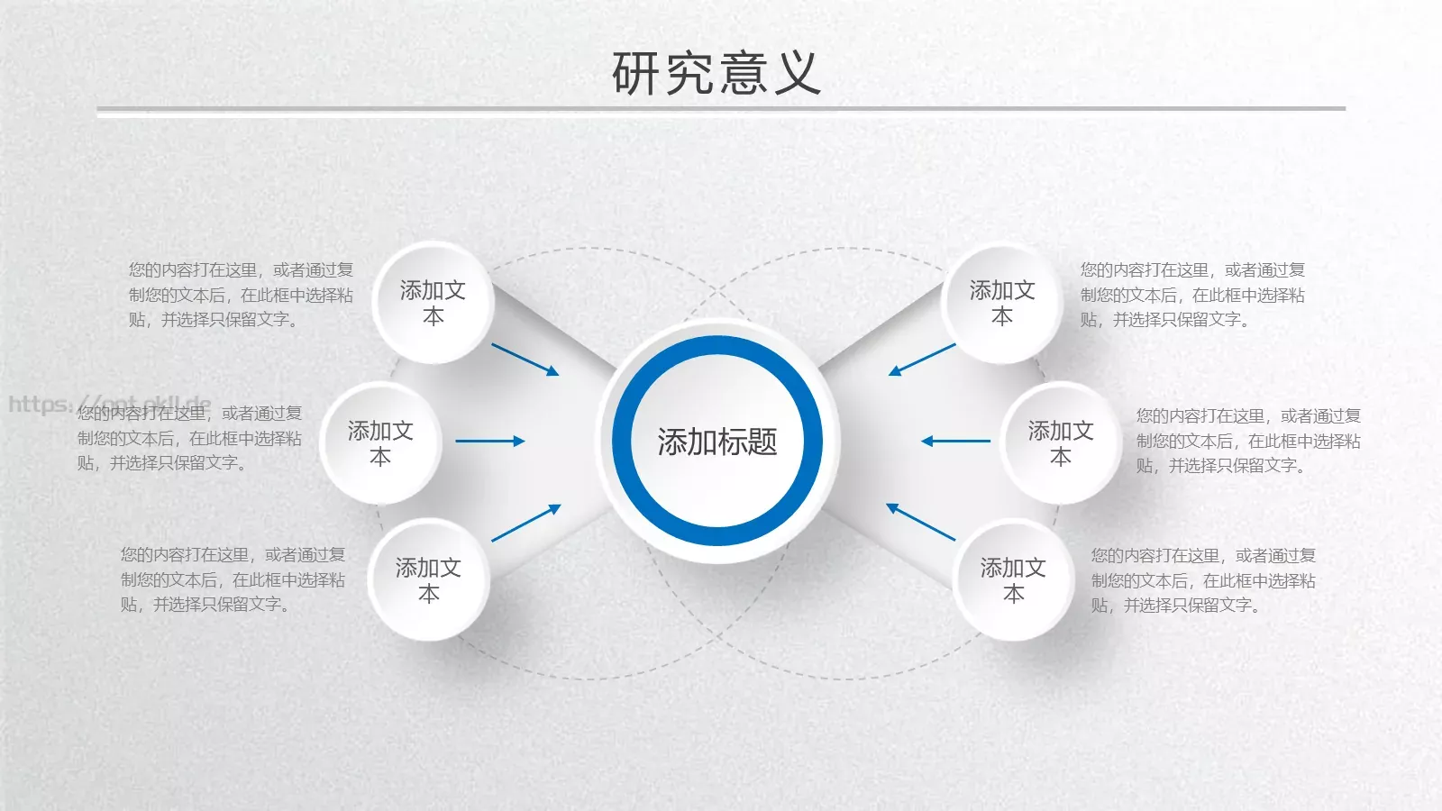 学术答辩PPT模板 第 8 页预览图