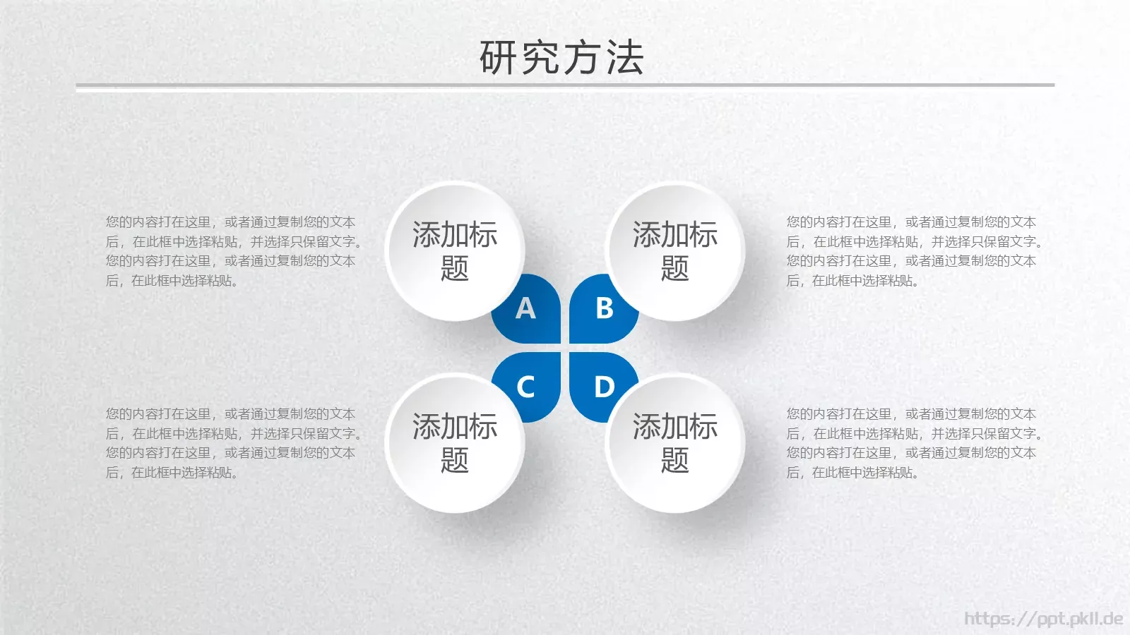 学术答辩PPT模板 第 13 页预览图