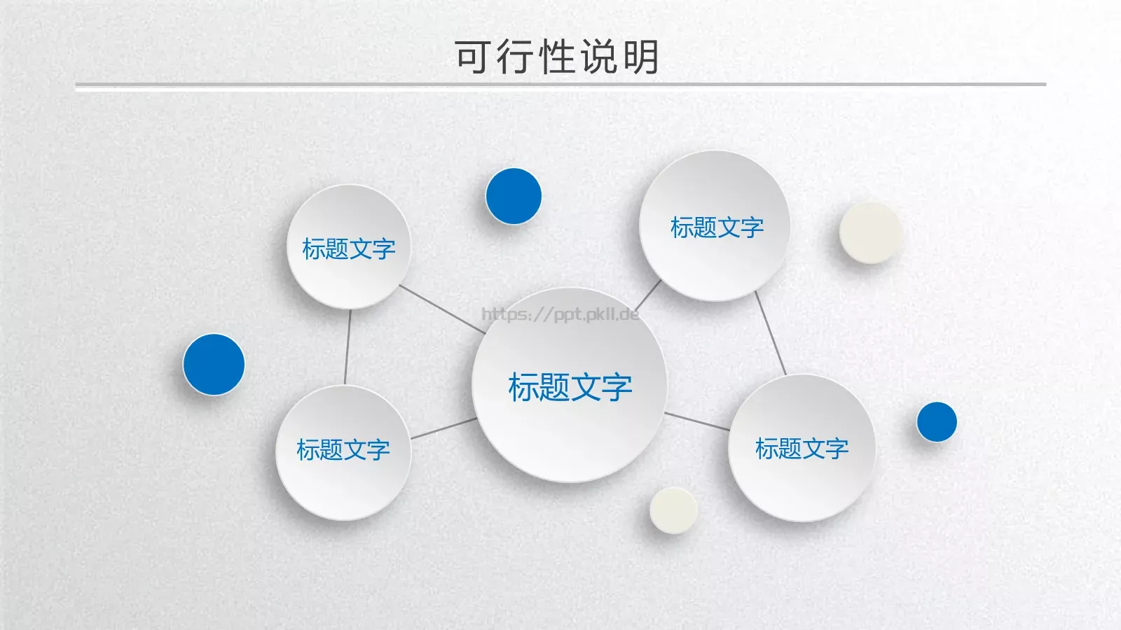 学术答辩PPT模板 第 15 页预览图