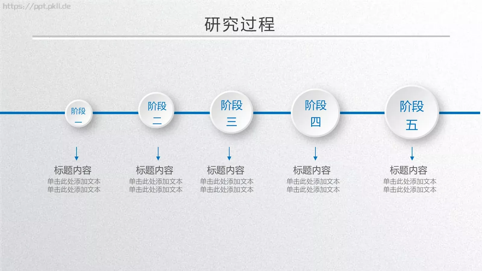 学术答辩PPT模板 第 14 页预览图