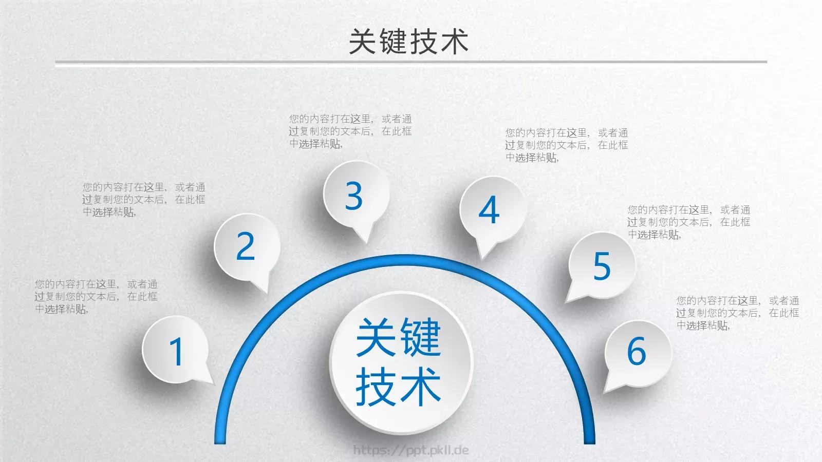 学术答辩PPT模板 第 17 页预览图