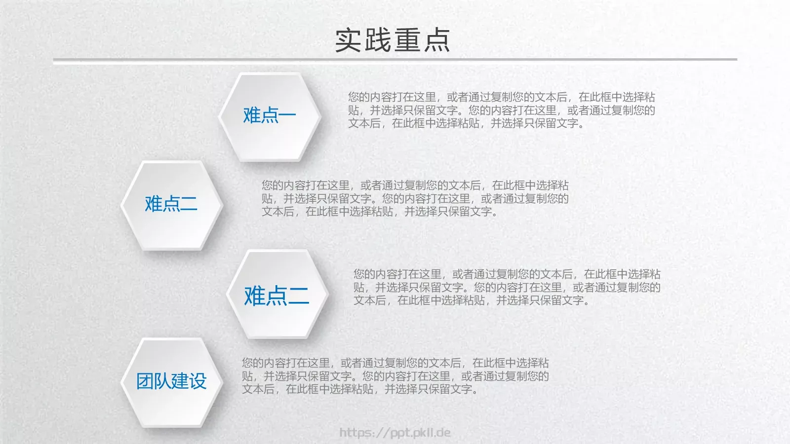 学术答辩PPT模板 第 18 页预览图