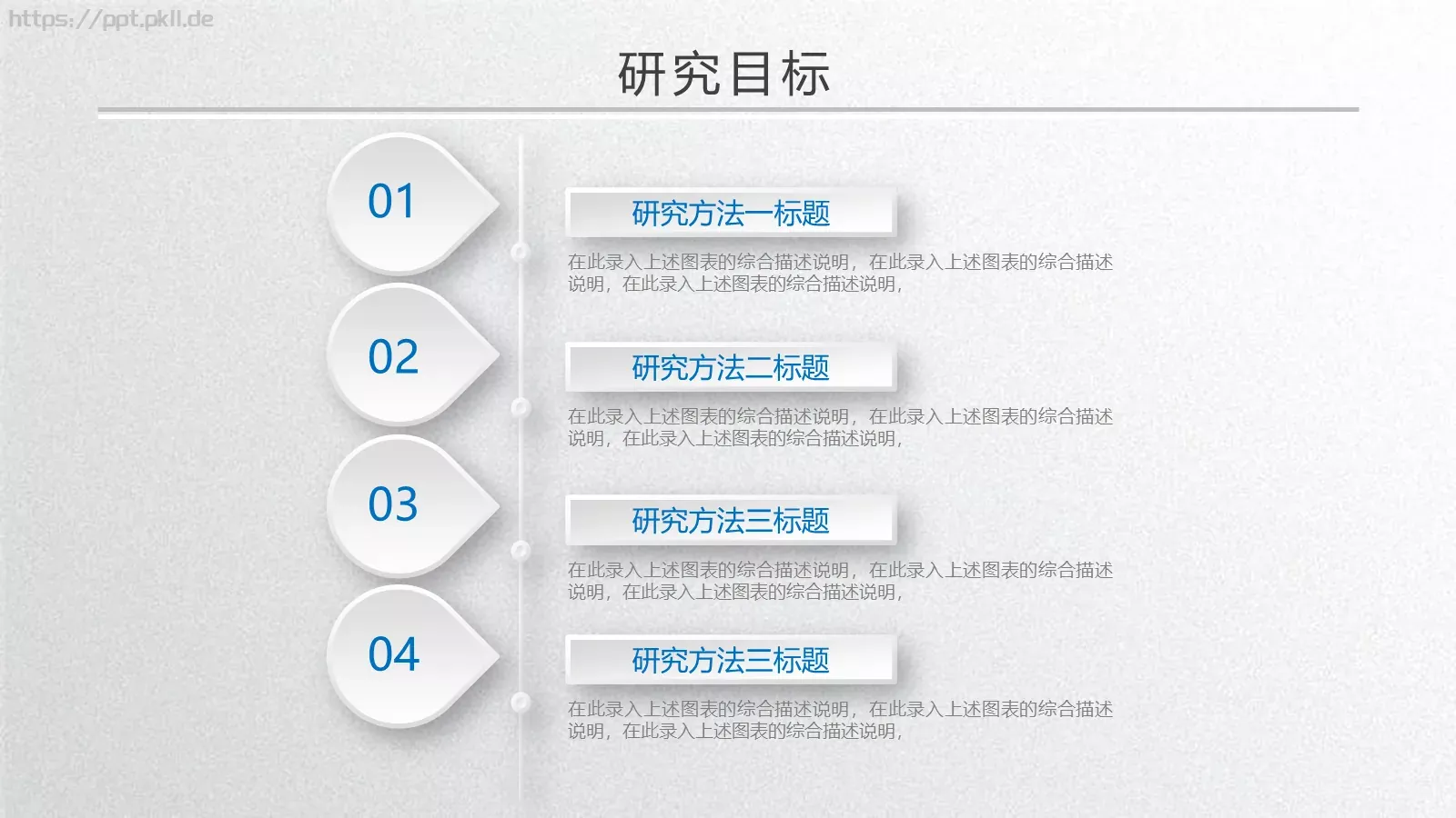 学术答辩PPT模板 第 22 页预览图