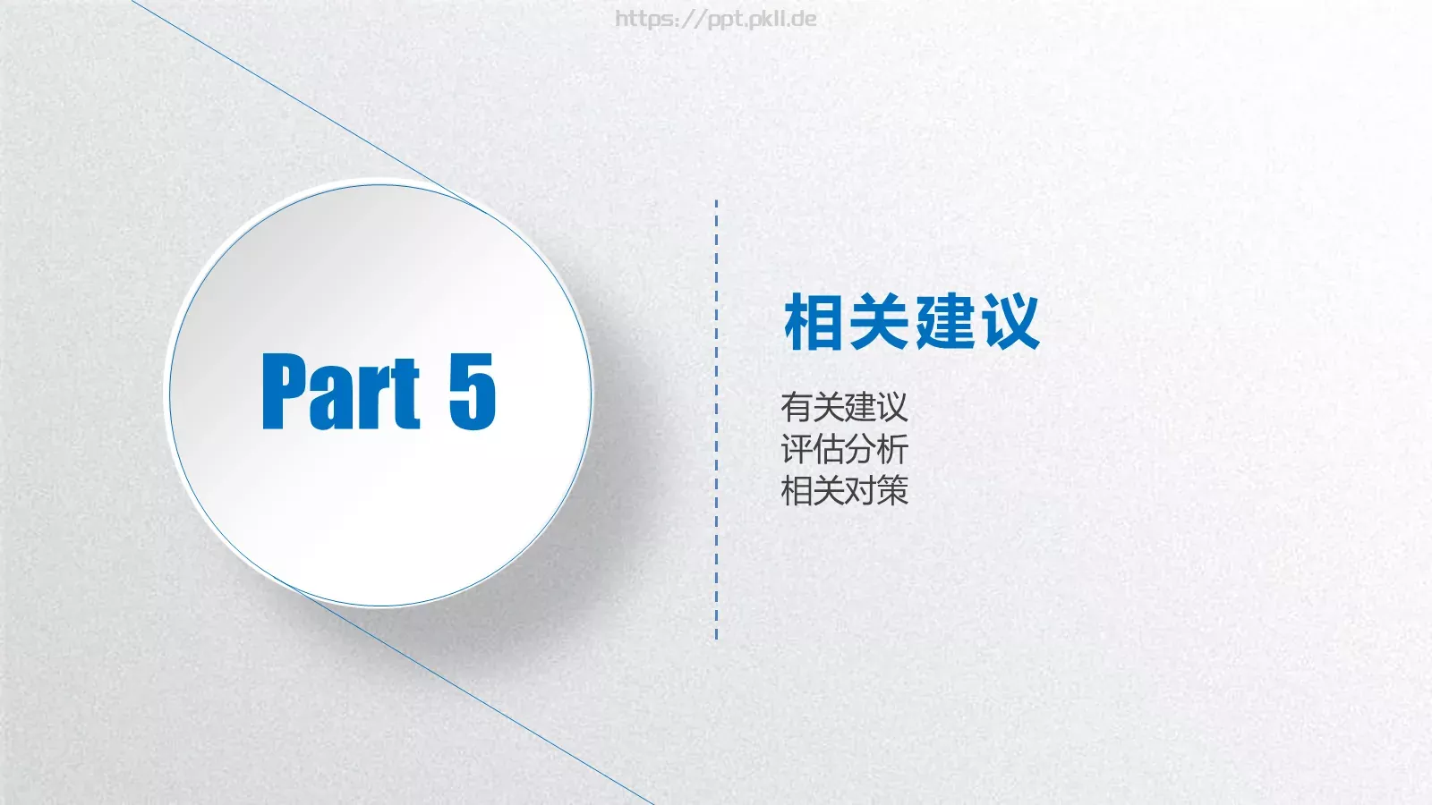 学术答辩PPT模板 第 26 页预览图