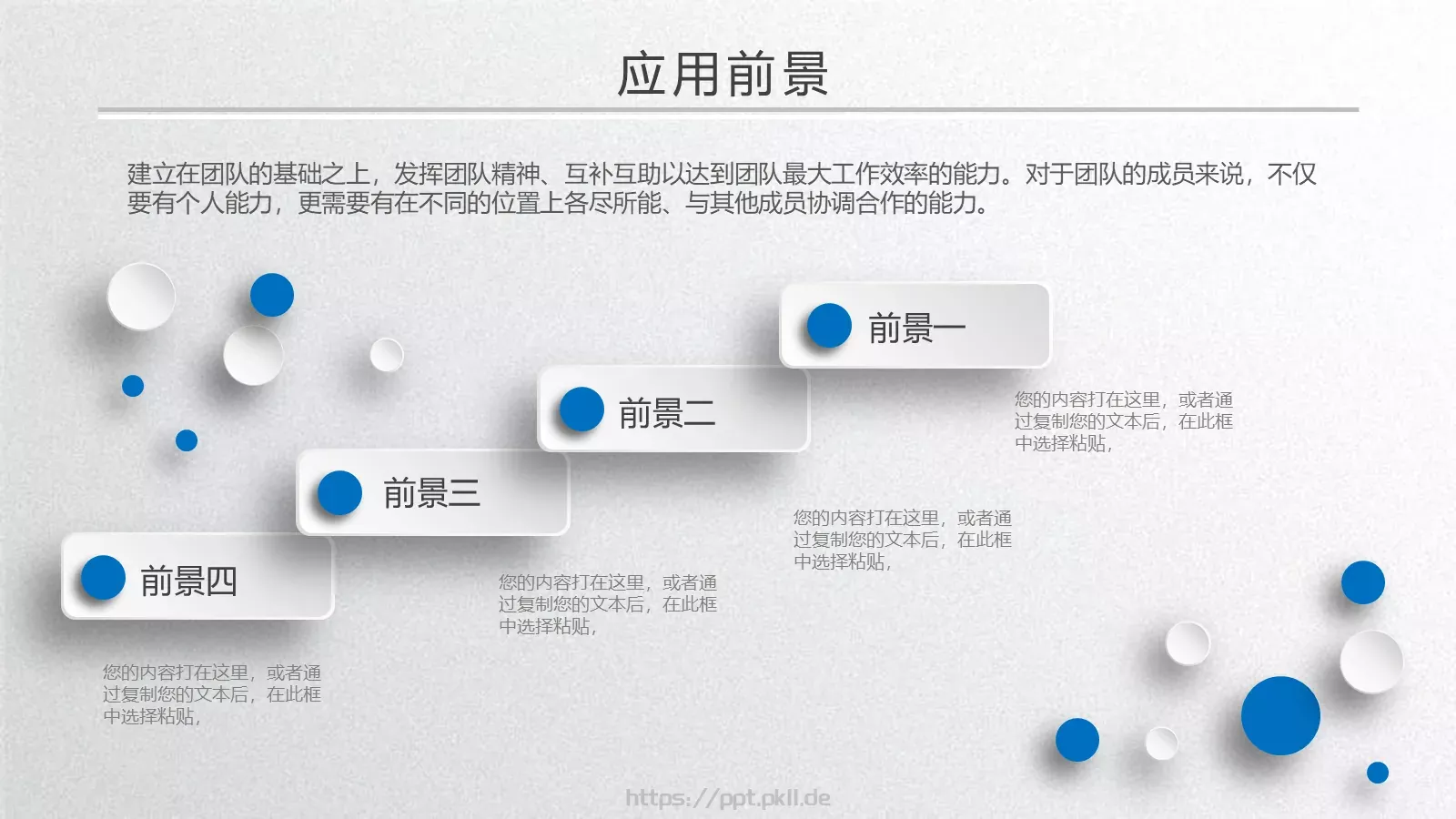 学术答辩PPT模板 第 25 页预览图